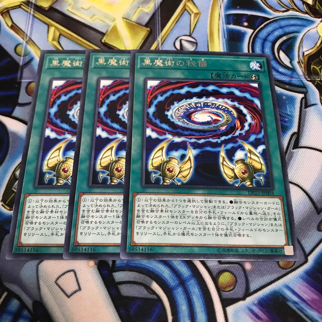 Secrets of Dark Magic Rare Hulu 2792