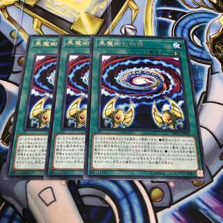 黒魔術の秘儀 レア　Hulu 2792