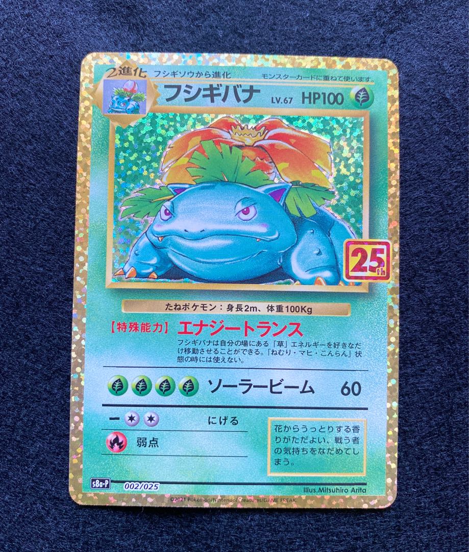 フシギバナの通販 真紅眼屋 Magi トレカ専用フリマアプリ フシギバナの通販 真紅眼屋 Magi トレカ専用フリマアプリ