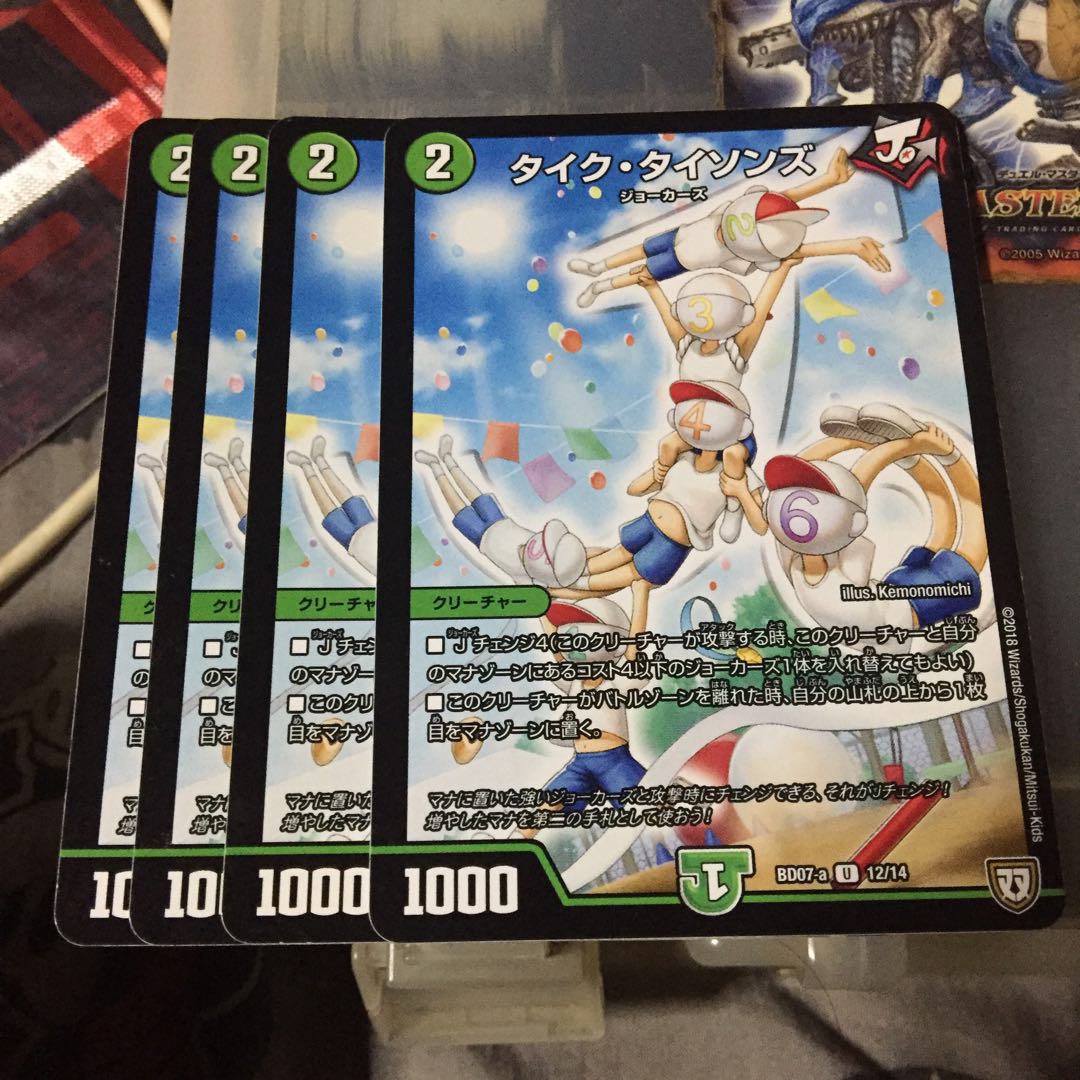 セット割引 タイク・タイソンズ 4枚セット