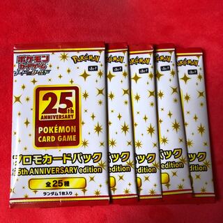 ポケカ　25th プロモパック