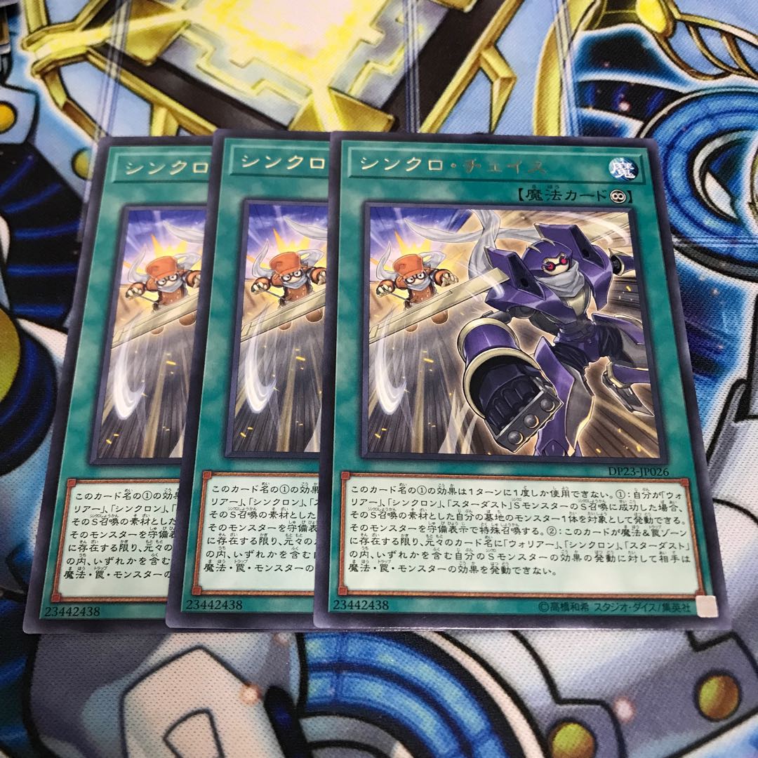 シンクロ・チェイス レア Hulu 2794