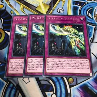 マジスタリー・アルケミスト レア　Hulu 2795