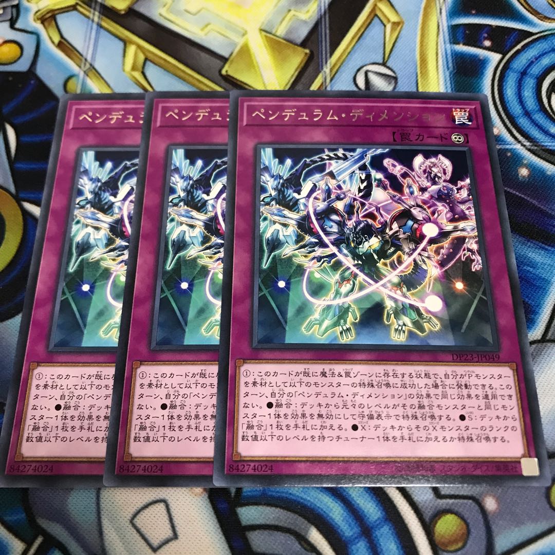 ペンデュラム・ディメンション レア Hulu 2796