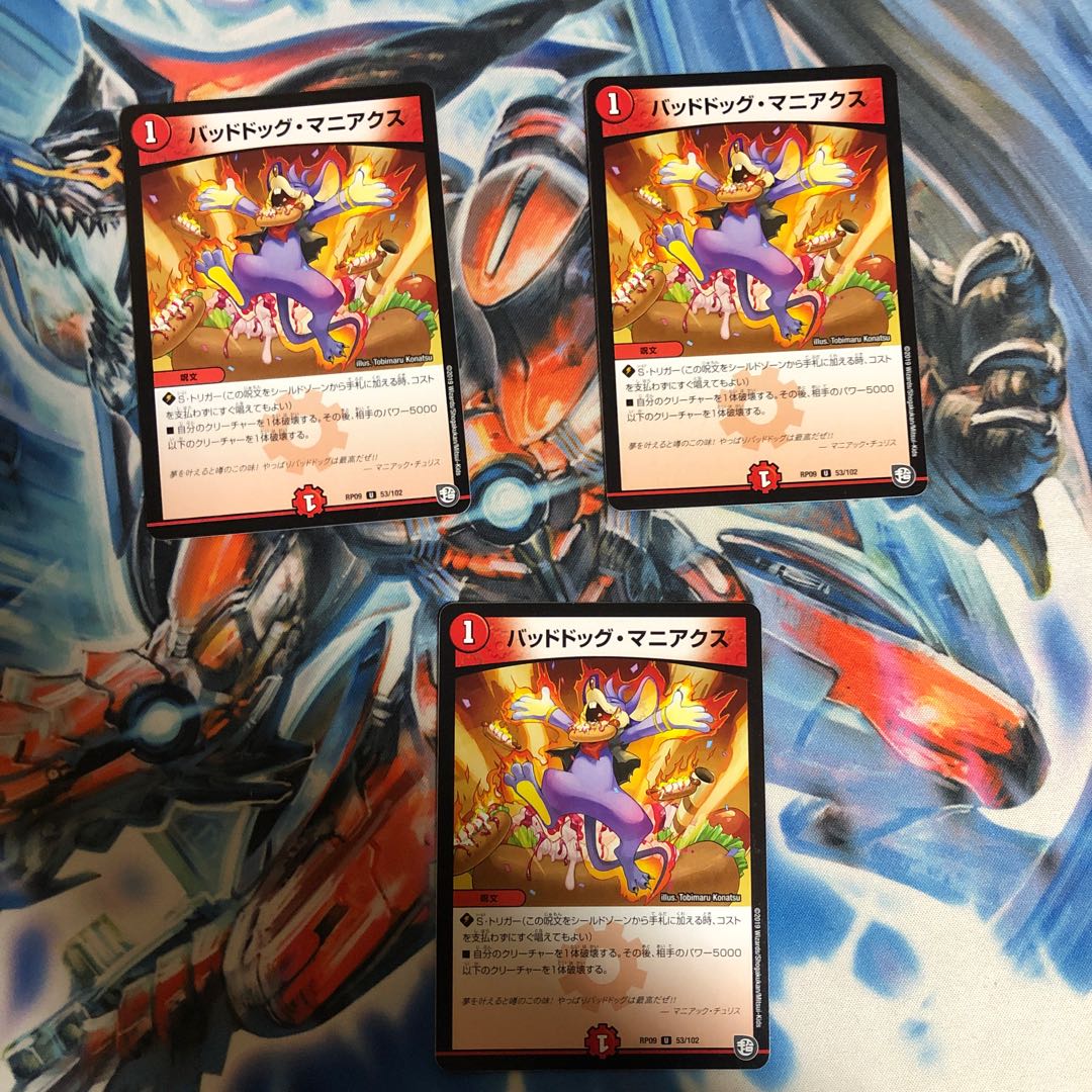 Dangerous Dog Maniacs