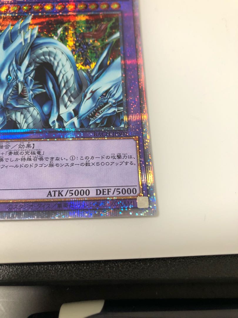 究極竜騎士 プリズマティックシークレットレア