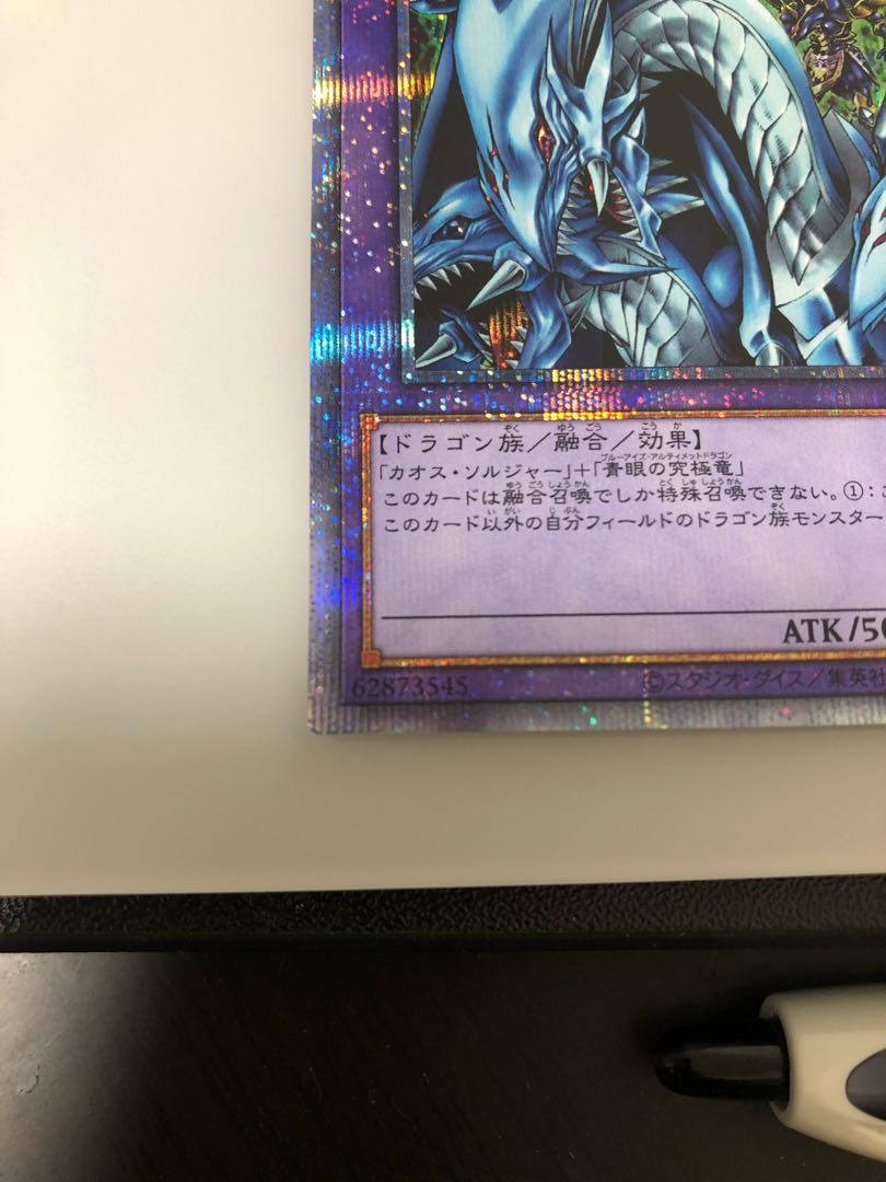 究極竜騎士 プリズマティックシークレットレア