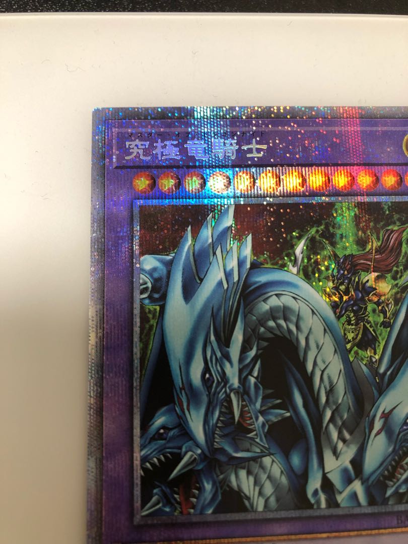 究極竜騎士 プリズマティックシークレットレア