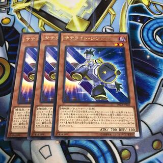 サテライト・シンクロン レア　Hulu 2799