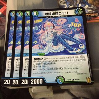 セット割引  眼鏡妖精コモリ 4枚セット