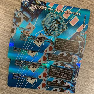 デュエルマスターズ　Dの博才サイバーダイス・ベガス　デュエキングMAX版4枚