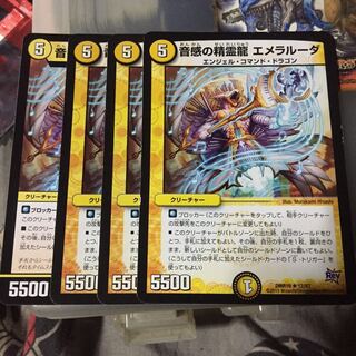 セット割引  音感の精霊龍 エメラルーダ 4枚セット