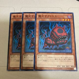 Doomdog Octhros Normal 3 piece special