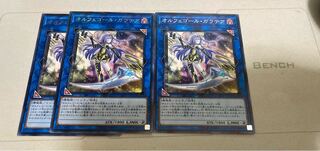 Galatea, the Orcust Automaton 3pc special offer