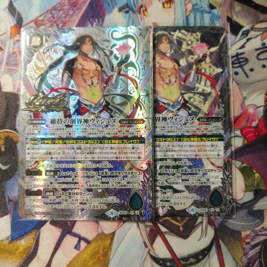 2 copies of Vishnu, the creator god of maintenance