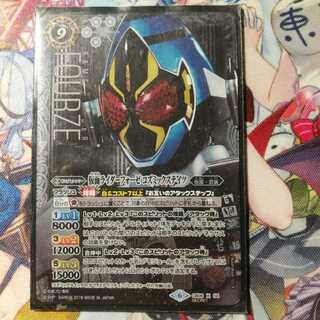 Kamen Rider Fourze Cosmic States