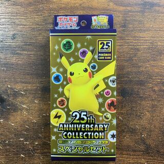 ポケモンカード25周年アニバーサリースペシャルセット