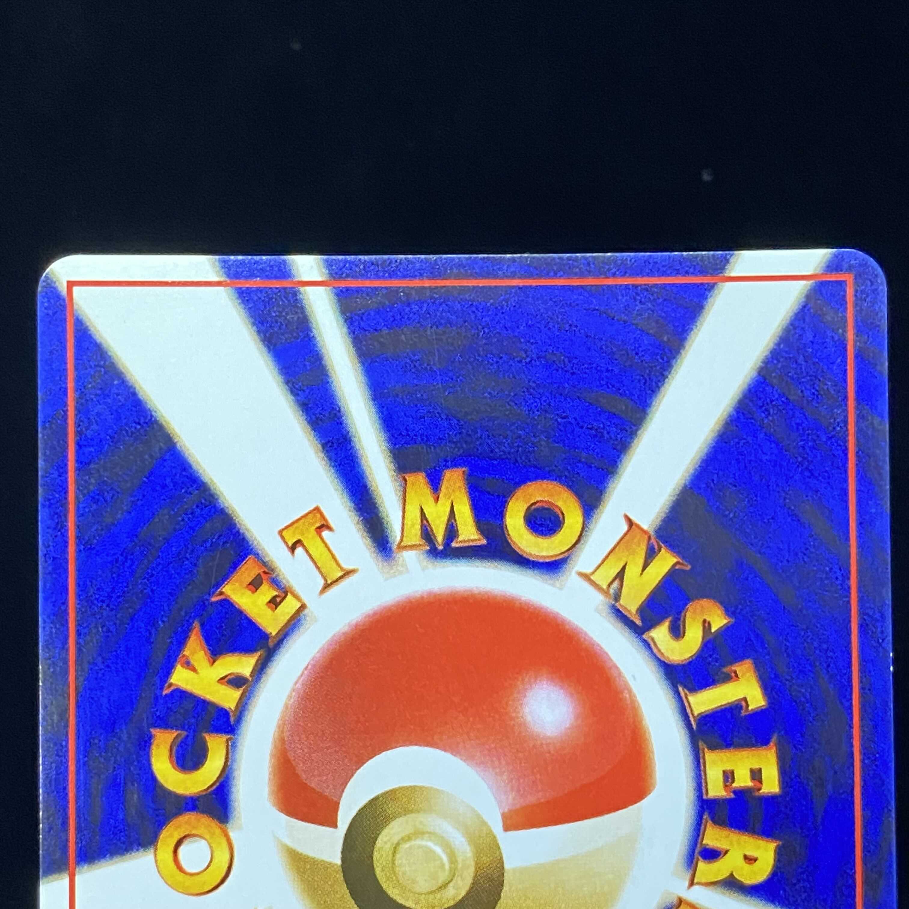 ナツメのゲンガー 旧裏