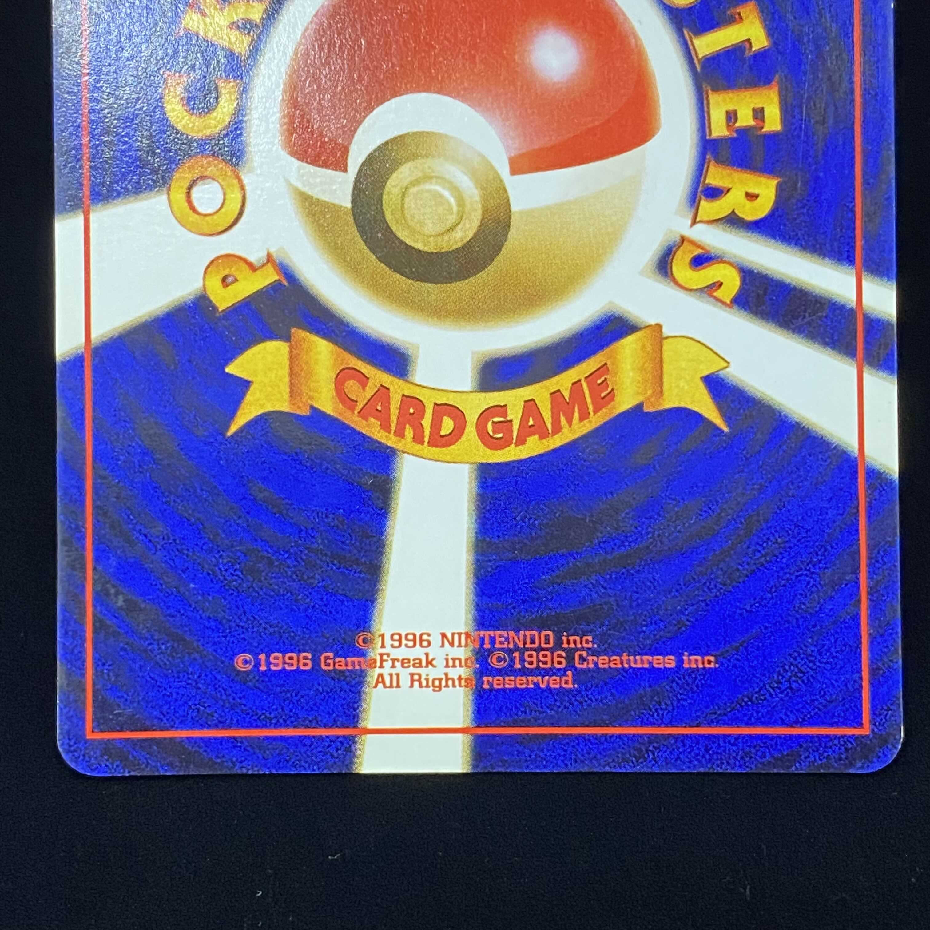 ナツメのゲンガー 旧裏