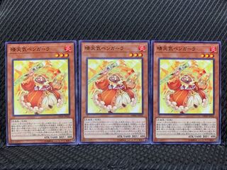 【ぽぽたん】遊戯王 6214 晴天気ベンガーラ 3枚 ノーマル