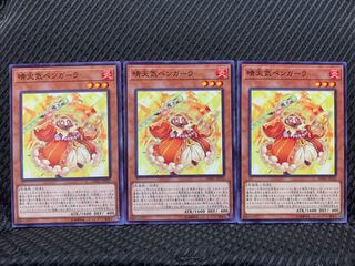 Popotan] Yu-Gi-Oh! 8843 The Weather Painter Sun 3 normal