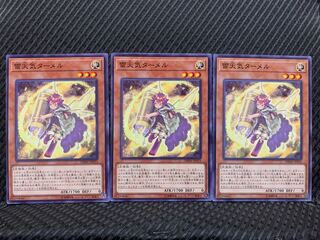 【ぽぽたん】遊戯王 87 雷天気ターメル 3枚 ノーマル