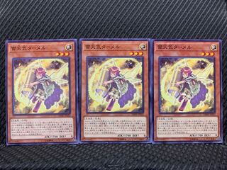 【ぽぽたん】遊戯王 4185 雷天気ターメル 3枚 ノーマル