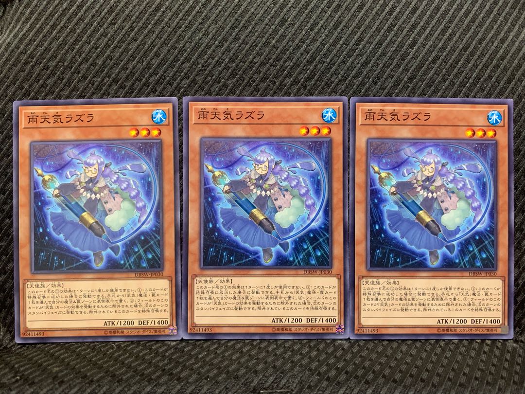 【ぽぽたん】遊戯王 9221 雨天気ラズラ 3枚 ノーマル