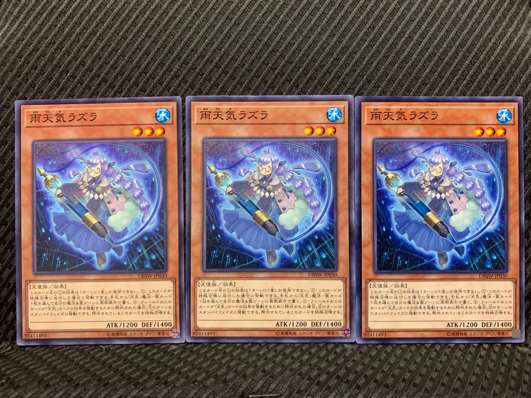 【ぽぽたん】遊戯王 6365 雨天気ラズラ 3枚 ノーマル