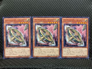 【ぽぽたん】遊戯王 9805 アーティファクト-チャクラム 3枚 ノーマル