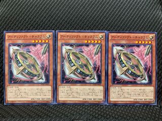 【ぽぽたん】遊戯王 3965 アーティファクト-チャクラム 3枚 ノーマル