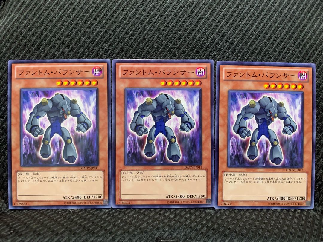 【ぽぽたん】遊戯王 10422 ファントム・バウンサー 3枚 ノーマル
