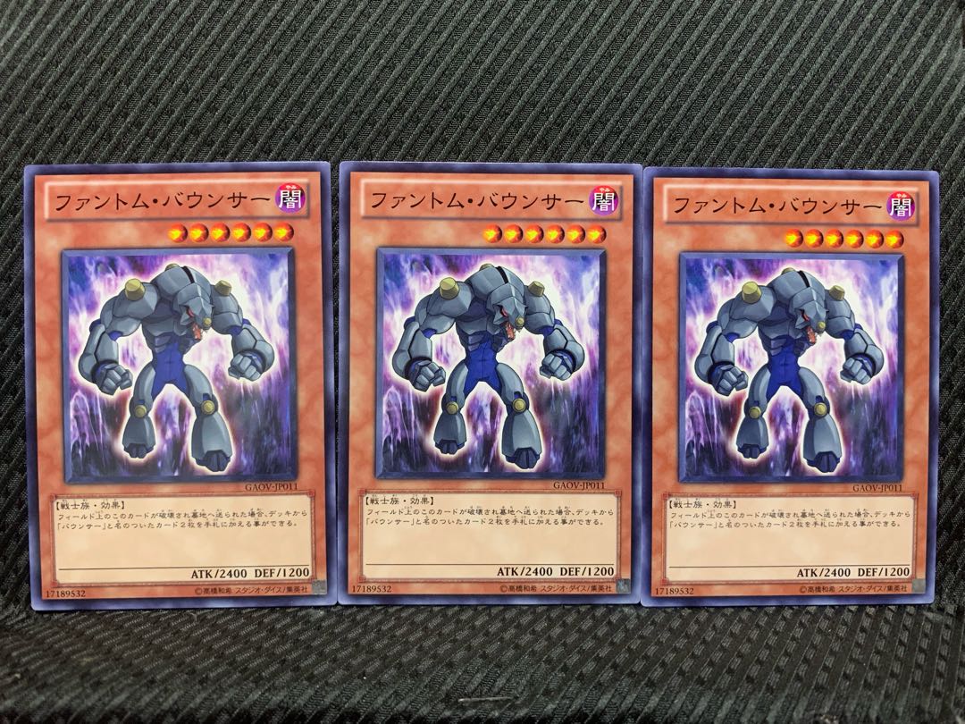 【ぽぽたん】遊戯王 1451 ファントム・バウンサー 3枚 ノーマル