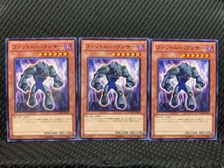 【ぽぽたん】遊戯王 1451 ファントム・バウンサー 3枚 ノーマル
