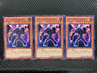 【ぽぽたん】遊戯王 10685 ブレード・バウンサー 3枚 ノーマル