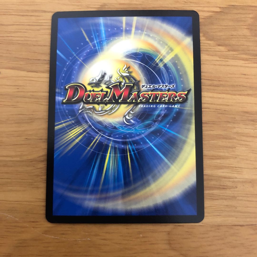 勝利龍装 クラッシュ覇道