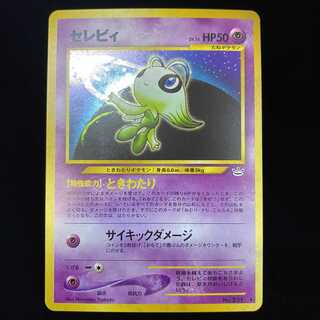 Celebi Old Back Kira