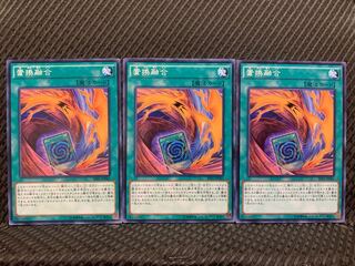 【ぽぽたん】遊戯王 7291 置換融合 3枚 ノーマル