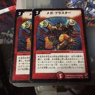 Set Discount Mega Detonator Set of 2