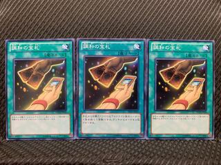 【ぽぽたん】遊戯王 5248 調和の宝札 3枚 ノーマル