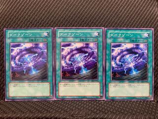 [Popotan] Yu-Gi-Oh! 4143 Mystic Plasma Zone 3 pieces Normal