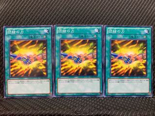 Popotan] Yu-Gi-Oh 3833 Strength of Unity 3 Normal