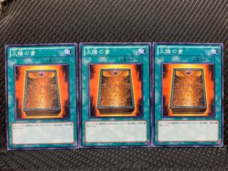 【ぽぽたん】遊戯王 10279 太陽の書 3枚 ノーマル