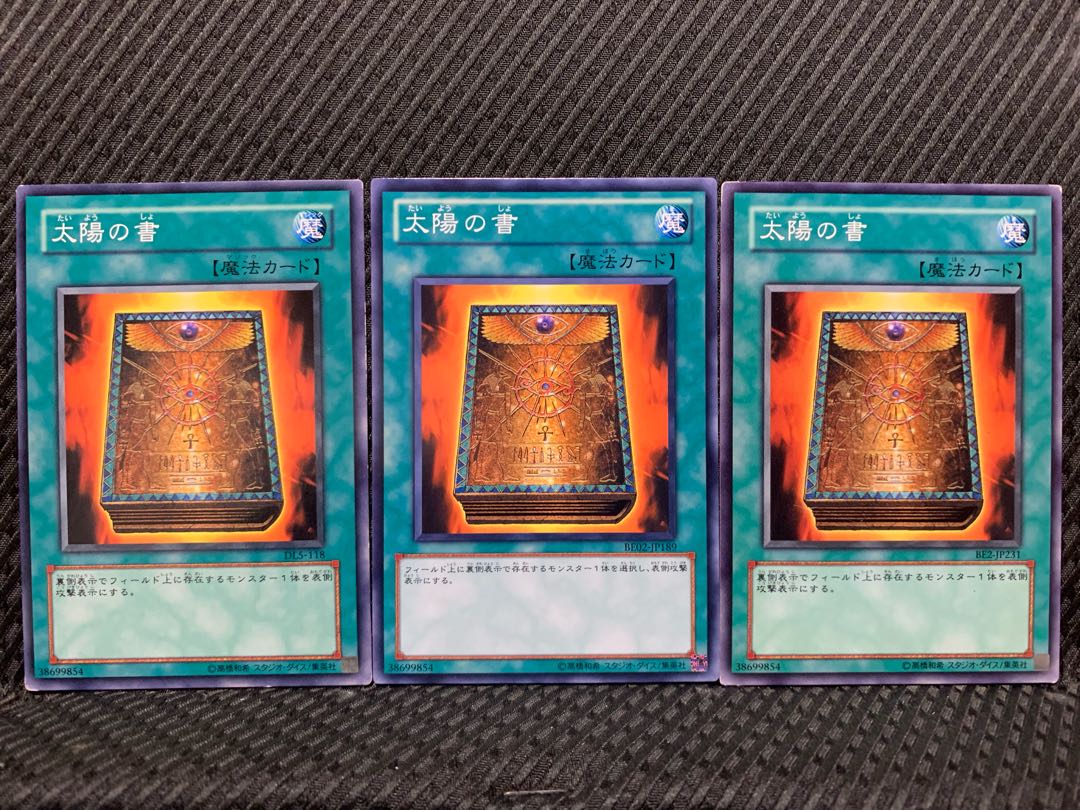 【ぽぽたん】遊戯王 5039 太陽の書 3枚 ノーマル