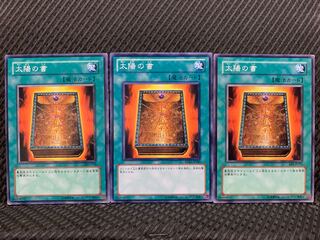 【ぽぽたん】遊戯王 5039 太陽の書 3枚 ノーマル