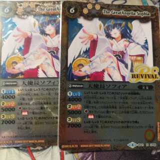 天使長ソフィア　2枚