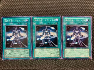 【ぽぽたん】遊戯王 4117 魂の共有-コモンソウル 3枚 ノーマル