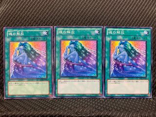 【ぽぽたん】遊戯王 6538 魂の解放 3枚 ノーマル