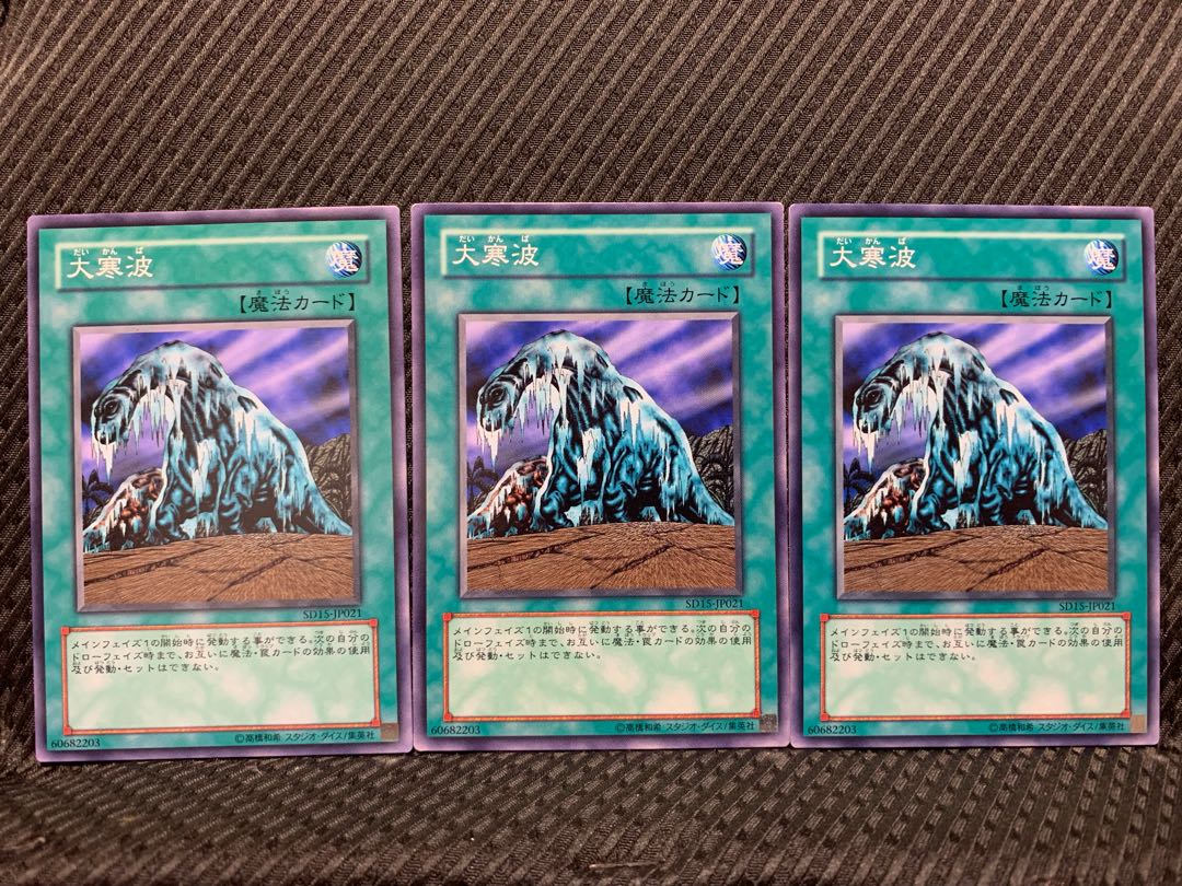 Popotan] Yu-Gi-Oh! 7127 Cold Wave 3 Normal