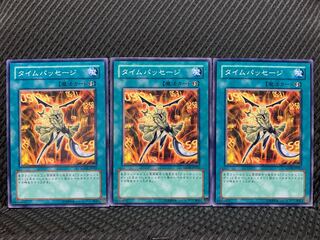 【ぽぽたん】遊戯王 2034 タイムパッセージ 3枚 ノーマル